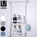 収納 お風呂 吊り下げ umbra アンブラ フレックス シャワーキャディー シャワーラック ( バス収納 ラック シェルフ 吸盤 2段 浮かせる収納 ボトルスタンド 小物収納 小物 浴室 浴室収納 壁付け 穴 ジェル ロック フック 掛けられる )