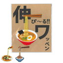 刺繍 ワッペン のびーるワッペン ラーメン ピザ 納豆 シール アイロン ( 食べ物 シールワッペン 刺繍ワッペン アップリケ わっぺん 大人 子供 ファッショ...