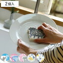 キッチンスポンジ e.ポップアップスポンジ BENGT&LOTTA 型抜き 2個入 ( 日本製 キッチン スポンジ 台所スポンジ 食器用スポンジ 掃除 そうじ 掃除用品 掃除用品 天然素材 速乾 キッチン用スポンジ 食器スポンジ 台所用スポンジ )