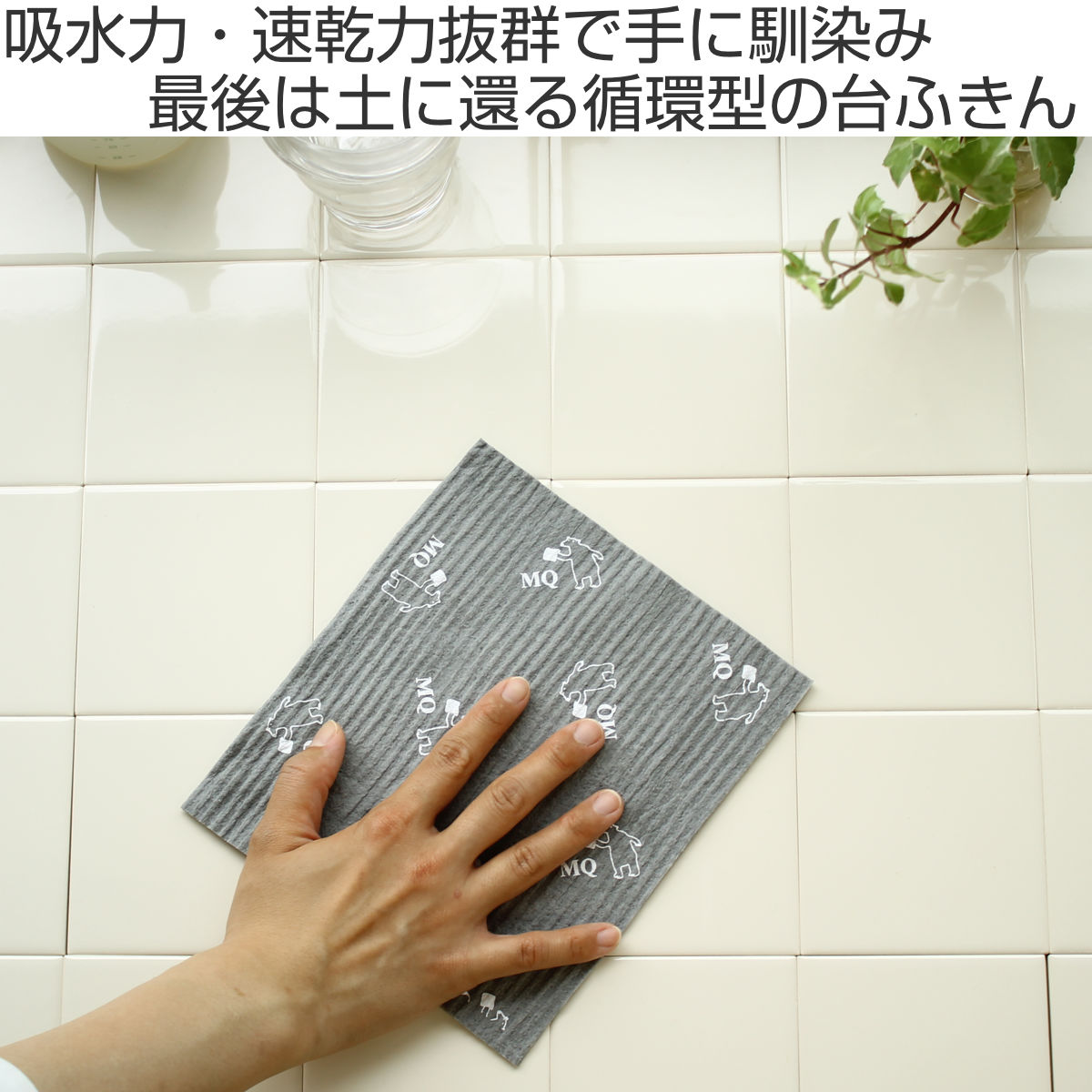 ふきん MQ スポンジワイプ 白クマ Sサイズ 2枚入り （ 水切りマット 布巾 フキン 窓拭き 台拭き 食器拭き 水切り キッチンクロス キッチンタオル テーブル布巾 コースター 吸水 速乾 ） livingut-10212265 リビングート 楽天市場店 サンプル画像2