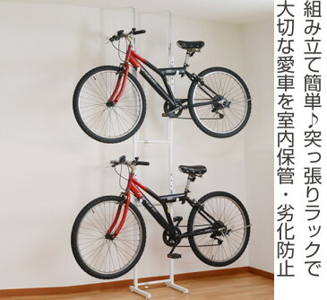 突っ張り　自転車ラック　2段　スチール製　幅31.5〜46.5cm （ 送料無料 自転車収納 室内 サイクル スタンド 2台用 サイクルハンガー バイクタワー 壁掛け 突張り 自転車ハンガー 自転車 ディスプレイ バイクハンガー ロードバイク ）