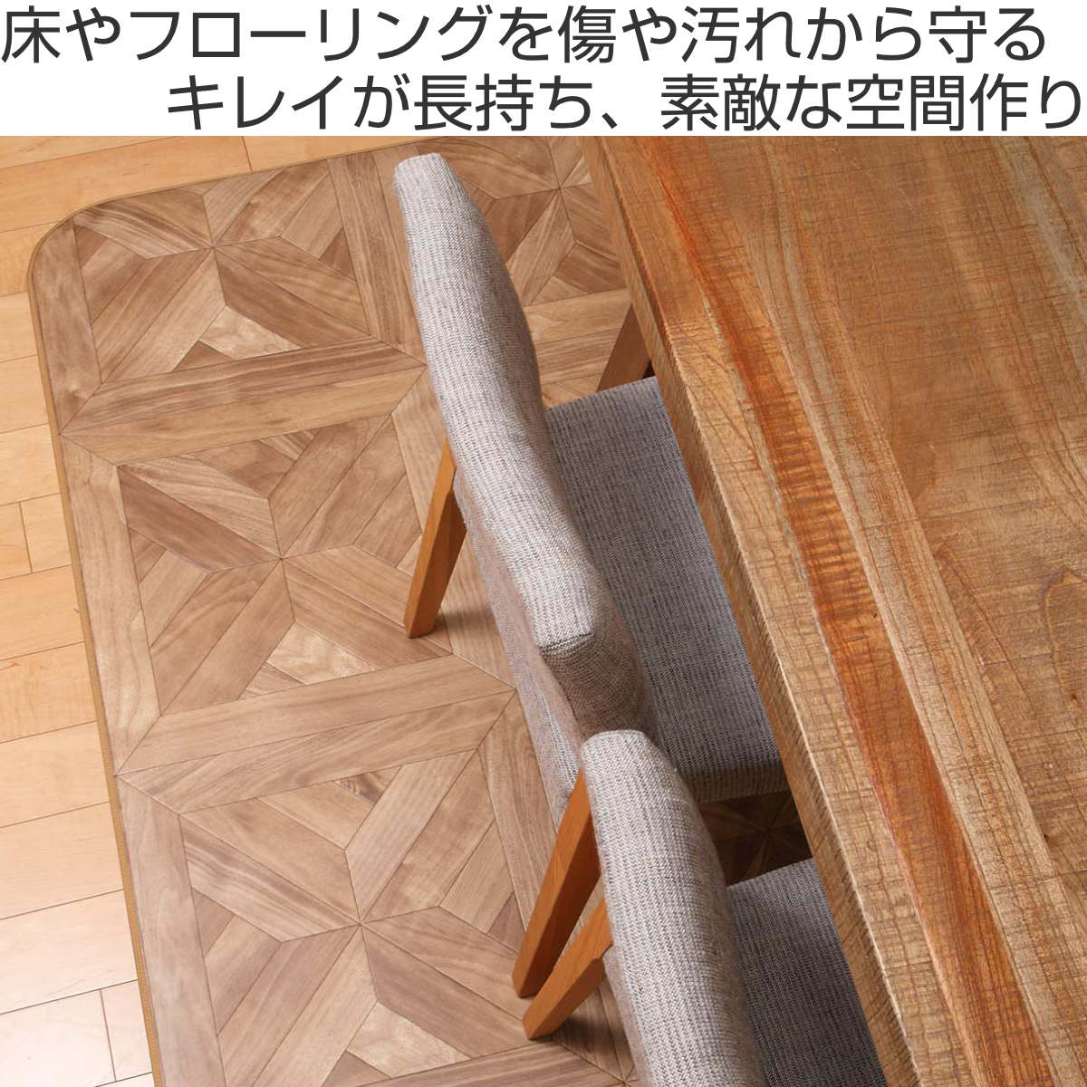 ラグ 182×260cm ラグマット パーケッ...の紹介画像2