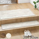 玄関マット 室内用 30×90cm オールドパイン 撥水加工 ( 玄関 マット 框 屋内 拭ける 室内 厚さ5mm キッチン 撥水 防水 抗菌 防カビ 滑り止め...