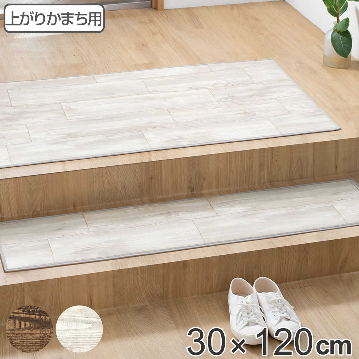 玄関マット 室内用 30×120cm オールドパイン 撥水加工 （ 玄関 マット 框 屋内 拭ける 室内 厚さ5mm キッチン 撥水 防水 抗菌 防カビ 滑り止め おしゃれ かまち 細い 木目調 グレー 汚れ 拭き取り インテリア キッチンマット ）
