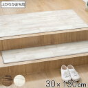 玄関マット 室内用 30×150cm オールドパイン 撥水加工 ( 玄関 マット 框 屋内 拭ける 室内 厚さ5mm キッチン 撥水 防水 抗菌 防カビ 滑り止...