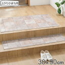 玄関マット 室内用 30×90cm セラミックタイル 撥水加工 ( 玄関 マット 框 屋内 拭ける 室内 厚さ5mm キッチン 撥水 防水 抗菌 防カビ 滑り止...
