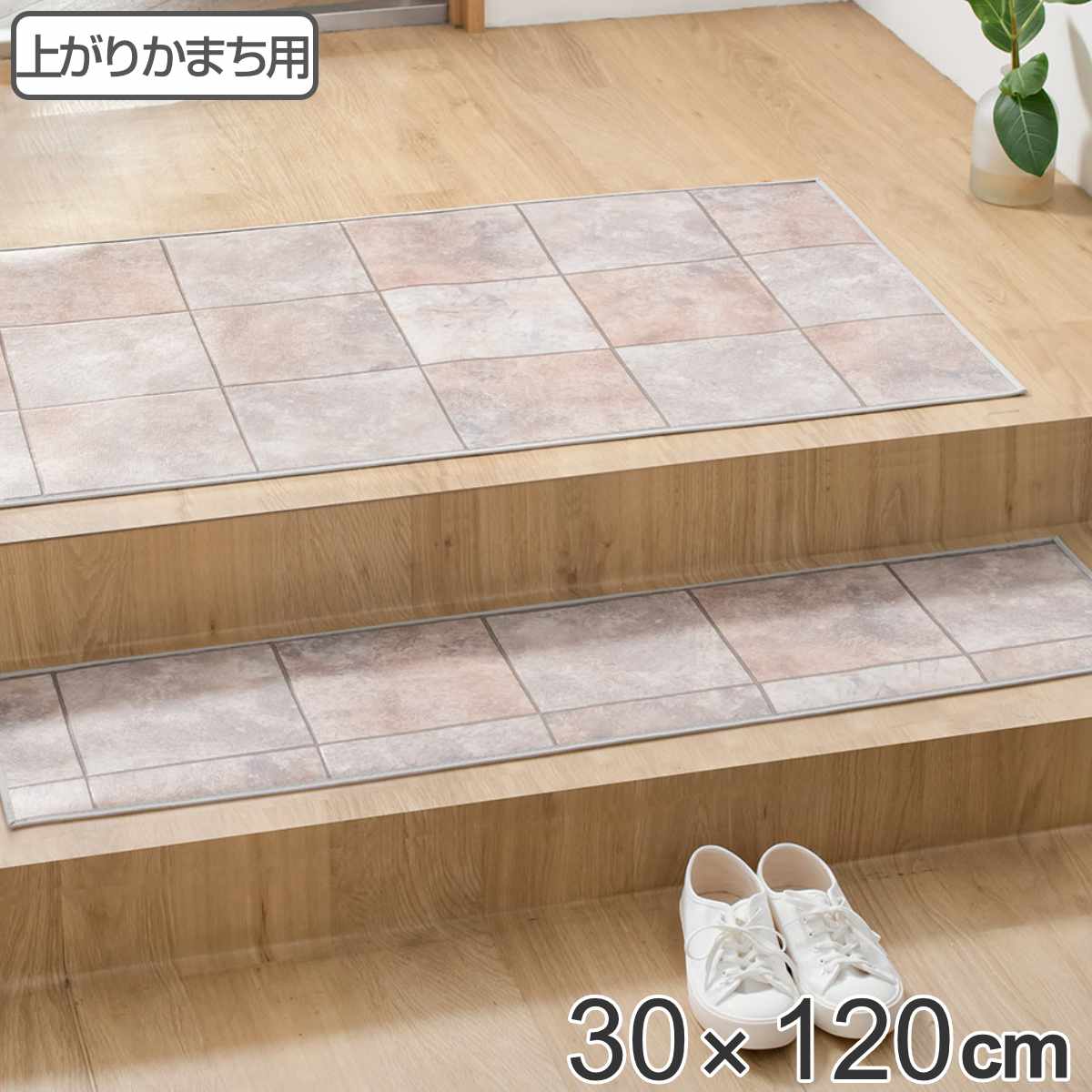 玄関マット 室内用 30×120cm セラミックタイル 撥水加工 （ 玄関 マット 框 屋内 拭ける 室内 厚さ5mm キッチン 撥水 防水 抗菌 防カビ 滑り止め おしゃれ かまち 細い タイル調 グレー 汚れ 拭き取り インテリア キッチンマット ）
