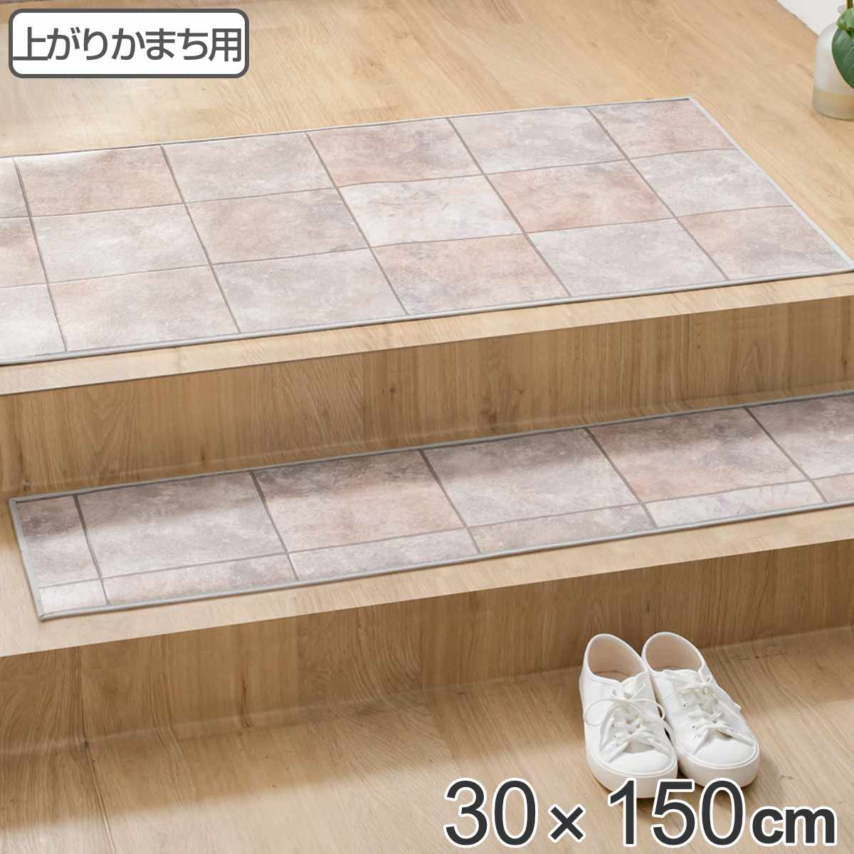 玄関マット 室内用 30×150cm セラミックタイル 撥水加工 （ 玄関 マット 框 屋内 拭ける 室内 厚さ5mm キッチン 撥水 防水 抗菌 防カビ 滑り止め おしゃれ かまち 細い タイル調 グレー 汚れ 拭き取り インテリア キッチンマット ）