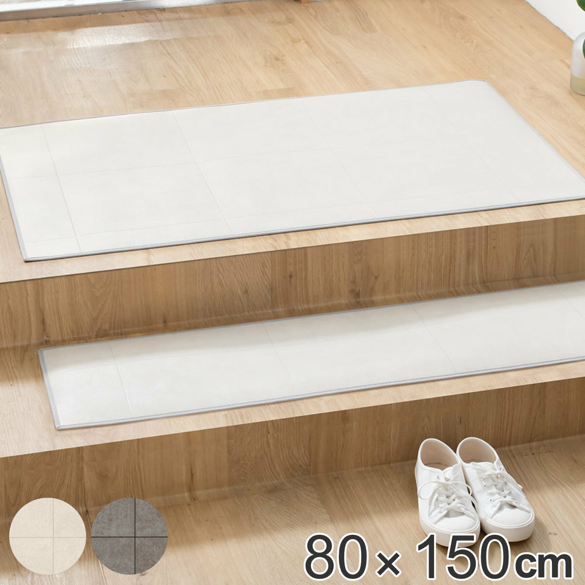 玄関マット 室内用 80×150cm モルタルタイル 撥水加工 （ 送料無料 玄関 マット 屋内 拭ける 室内 厚さ5mm キッチン 撥水 防水 抗菌 防カビ 滑り止め おしゃれ タイル調 無地 汚れ 拭き取り インテリア キッチンマット ）