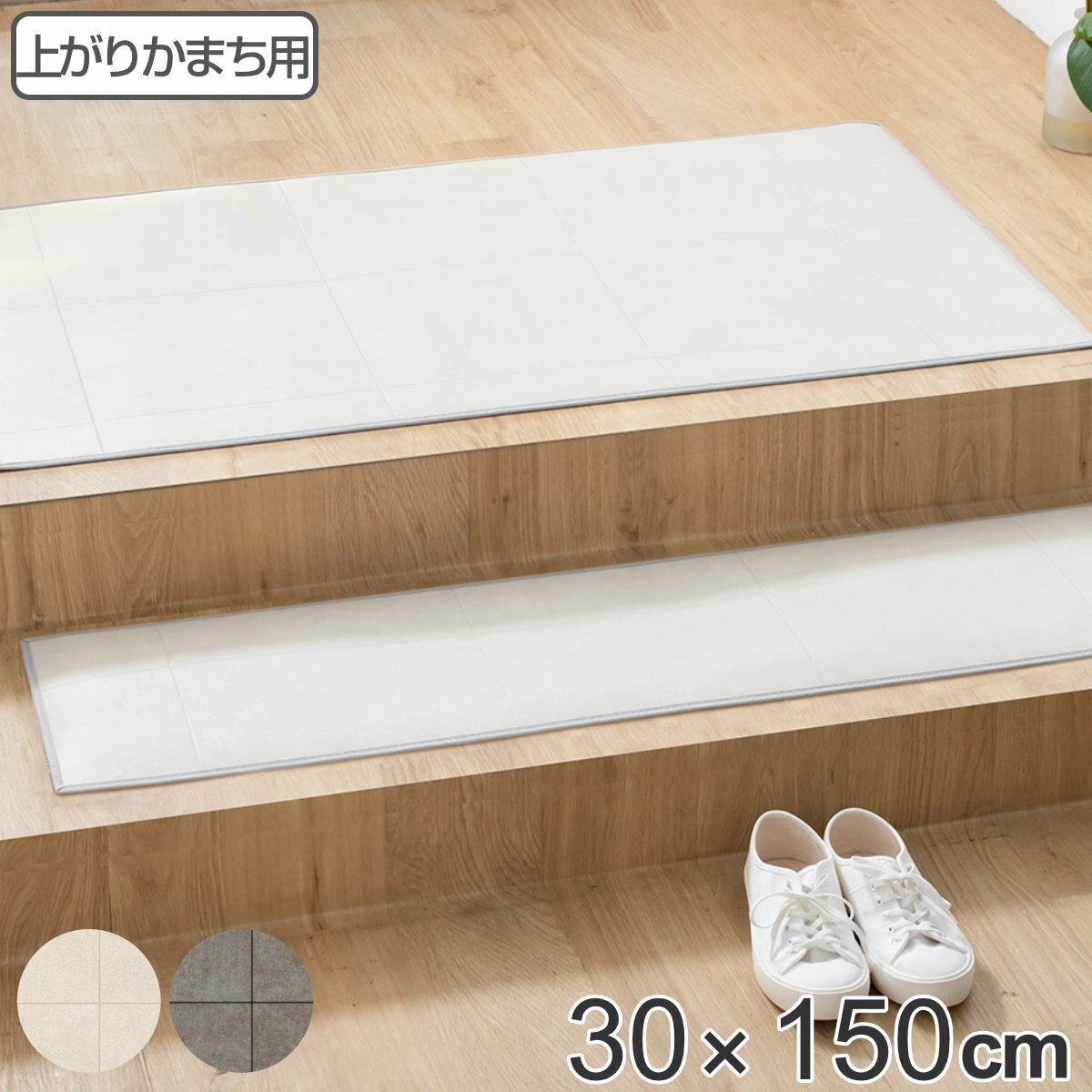 玄関マット 室内用 30×150cm モルタルタイル 撥水加工 （ 玄関 マット 框 屋内 拭ける 室内 厚さ5mm キッチン 撥水 防水 抗菌 防カビ 滑り止め おしゃれ かまち 細い タイル調 無地 汚れ 拭き取り インテリア キッチンマット ）