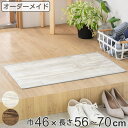 玄関マット 室内用 オーダー 巾46×長さ56〜70cm 2cm単位 オールドパイン ( 玄関 マット オーダーサイズ 室内 屋内 厚さ5mm 撥水 抗菌 防カビ ドアマット 滑り止め付き 拭ける サラサラ おしゃれ 日本製 ベージュ ブラウン )(3)