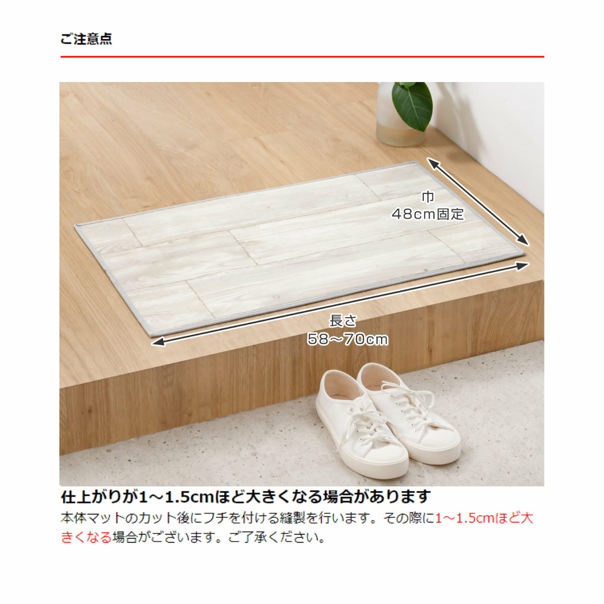 玄関マット 室内用 オーダー 巾48×長さ58〜70cm 2cm単位 オールドパイン ( 玄関 マット オーダーサイズ 室内 屋内 厚さ5mm 撥水 抗菌 防カビ ドアマット 滑り止め付き 拭ける サラサラ おしゃれ 日本製 ベージュ ブラウン ) [2]