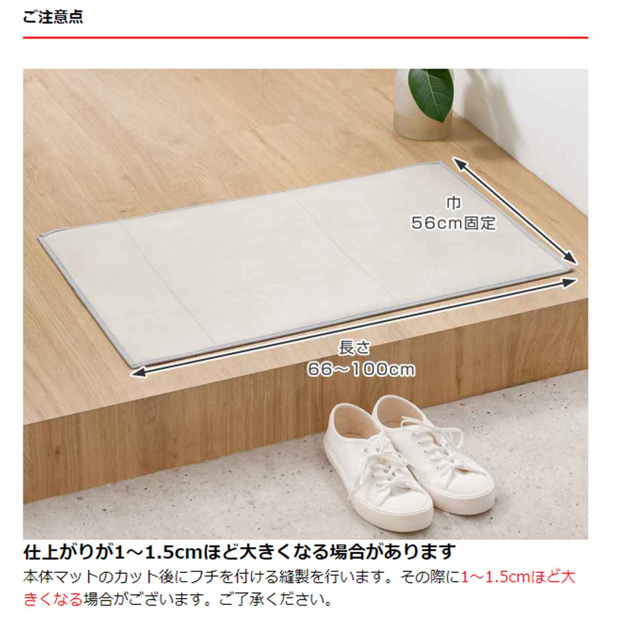 玄関マット 室内用 オーダー 巾56×長さ66〜100cm 2cm単位 モルタル ( 玄関 マット オーダーサイズ 室内 屋内 厚さ5mm 撥水 抗菌 防カビ 滑り止め付き 拭ける サラサラ おしゃれ 日本製 ホワイト グレー ) [3]
