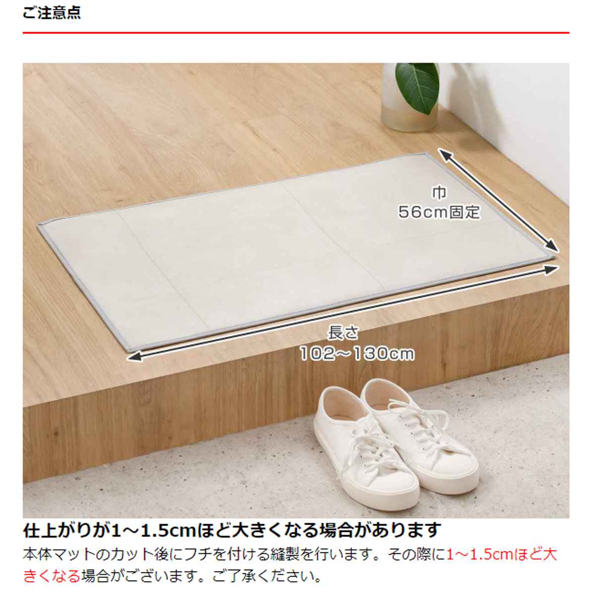 玄関マット 室内用 オーダー 巾56×長さ102〜130cm 2cm単位 モルタル ( 玄関 マット オーダーサイズ 室内 屋内 厚さ5mm 撥水 抗菌 防カビ 滑り止め付き 拭ける サラサラ おしゃれ 日本製 ホワイト グレー ) [2]
