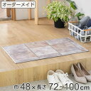 玄関マット 室内用 オーダー 巾48×長さ72〜100cm 2cm単位 セラミックタイル ( 玄関 マット オーダーサイズ 室内 屋内 厚さ5mm 撥水 抗菌 防カビ ドアマット 滑り止め付き 拭ける サラサラ おしゃれ 日本製 セラミック タイル )(3)