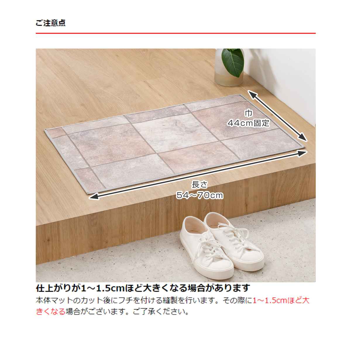 玄関マット 室内用 オーダー 巾44×長さ54〜70cm 2cm単位 セラミックタイル ( 玄関 マット オーダーサイズ 室内 屋内 厚さ5mm 撥水 抗菌 防カビ ドアマット 滑り止め付き 拭ける サラサラ おしゃれ 日本製 セラミック タイル ) [2]