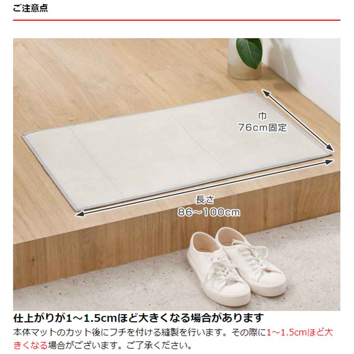 玄関マット 室内用 オーダー 巾76×長さ86〜100cm 2cm単位 モルタル ( 玄関 マット オーダーサイズ 室内 屋内 厚さ5mm 撥水 抗菌 防カビ 滑り止め付き 拭ける サラサラ おしゃれ 日本製 ホワイト グレー ) [2]