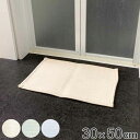 バスマット 吸水名人 30×50cm ( バス マット 速乾 速乾性 吸水 抗菌 吸水性 洗える お風呂 浴室 長方形 洗濯 洗濯可 丸洗い 丸洗い可 高吸水 ...
