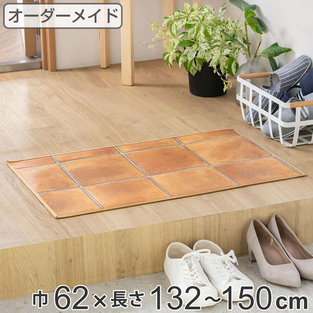 玄関マット 室内用 オーダー 巾62×長さ132～150cm 2cm単位 テラコッタ （ 玄関 マット オーダーサイズ 室内 屋内 厚さ5mm 撥水 抗菌 防カビ ドアマット 滑り止め付き 拭ける サラサラ おしゃれ 日本製 タイル オレンジ ）