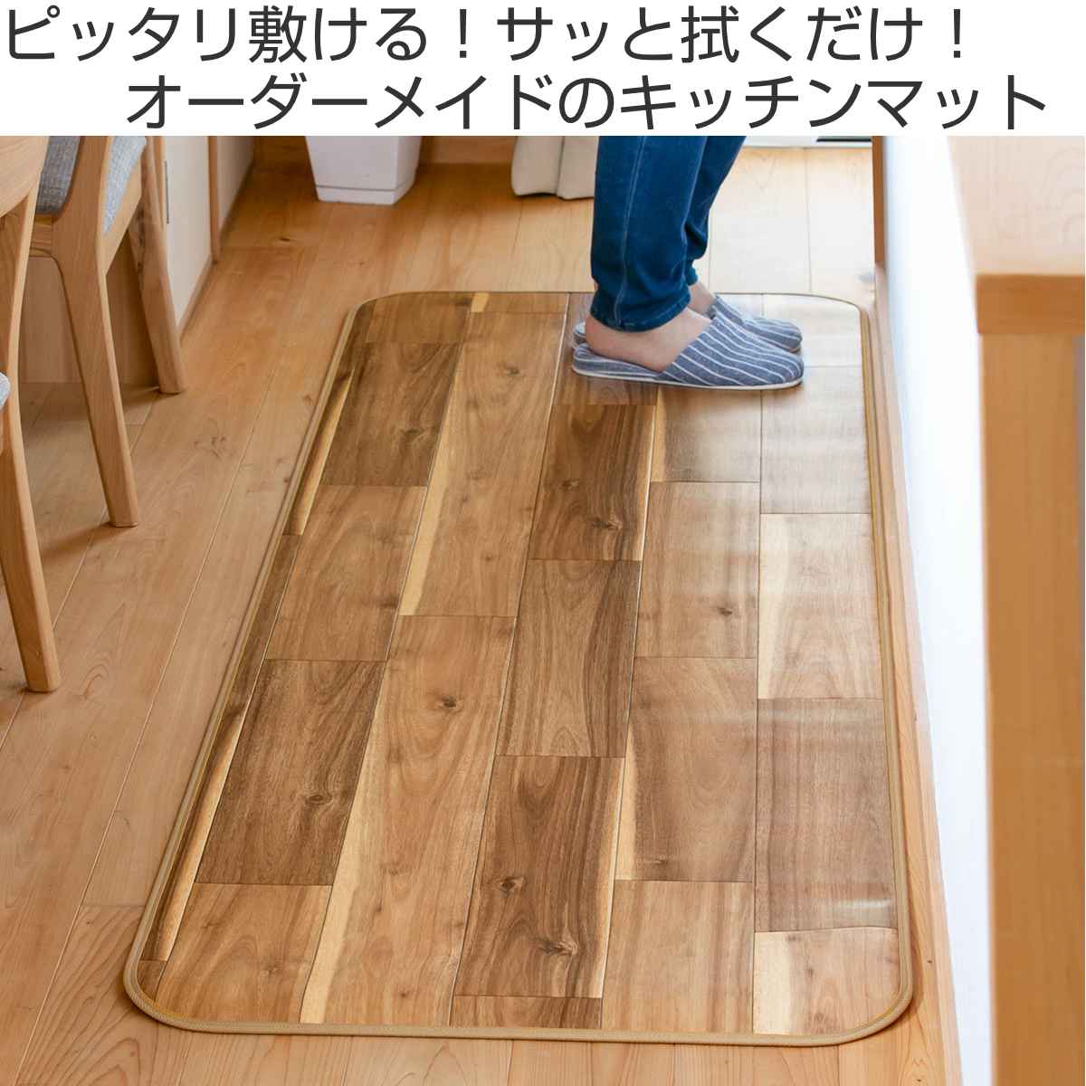 キッチンマット 2cm単位 オーダー 60×2...の紹介画像2