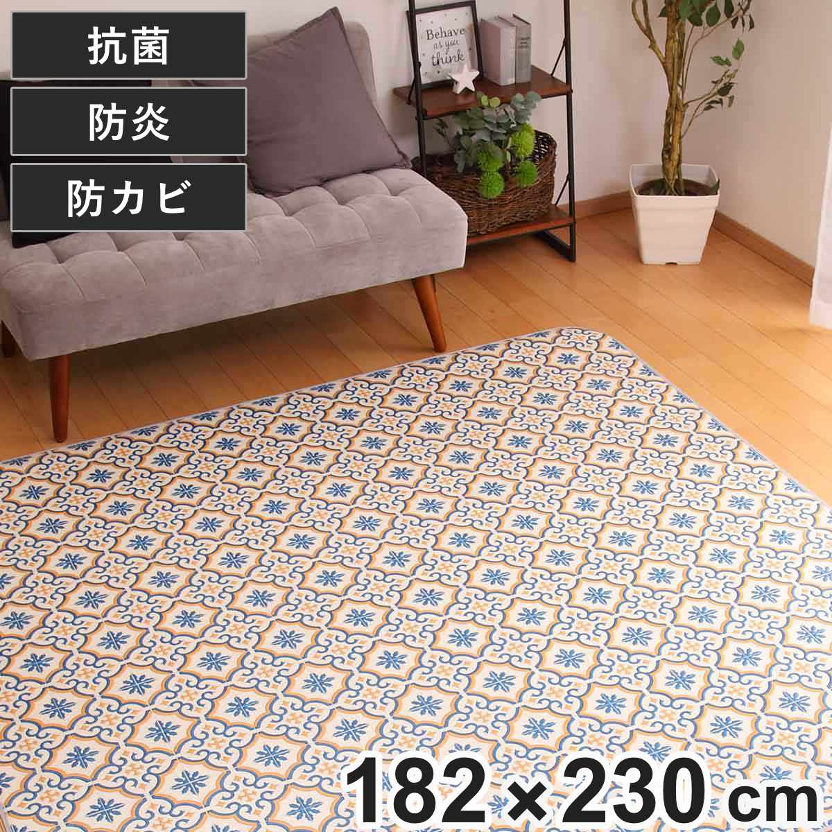 ラグ 182×230cm ラグマット ダイニングラグ モロッコ 既製サイズ （ 撥水 拭ける タイル ダイニングラグマット フロアマット 撥水加工 抗菌 防カビ 防水 防炎 日本製 リビング ダイニング 子ども部屋 耐久性 モロッコ柄 ）