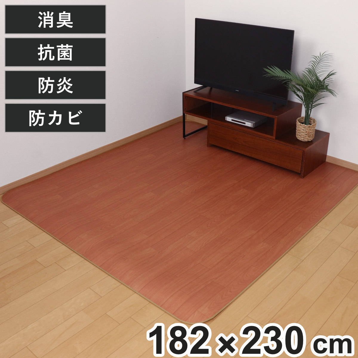 ラグ 182×230cm ダイニングラグ サクラ 消臭タイプ 既製サイズ （ 撥水 拭ける 木目 木目調 マット フロアマット 長方形 撥水加工 消臭加工 抗菌 防カビ 防水 防炎 日本製 リビング ダイニング 子ども部屋 ）