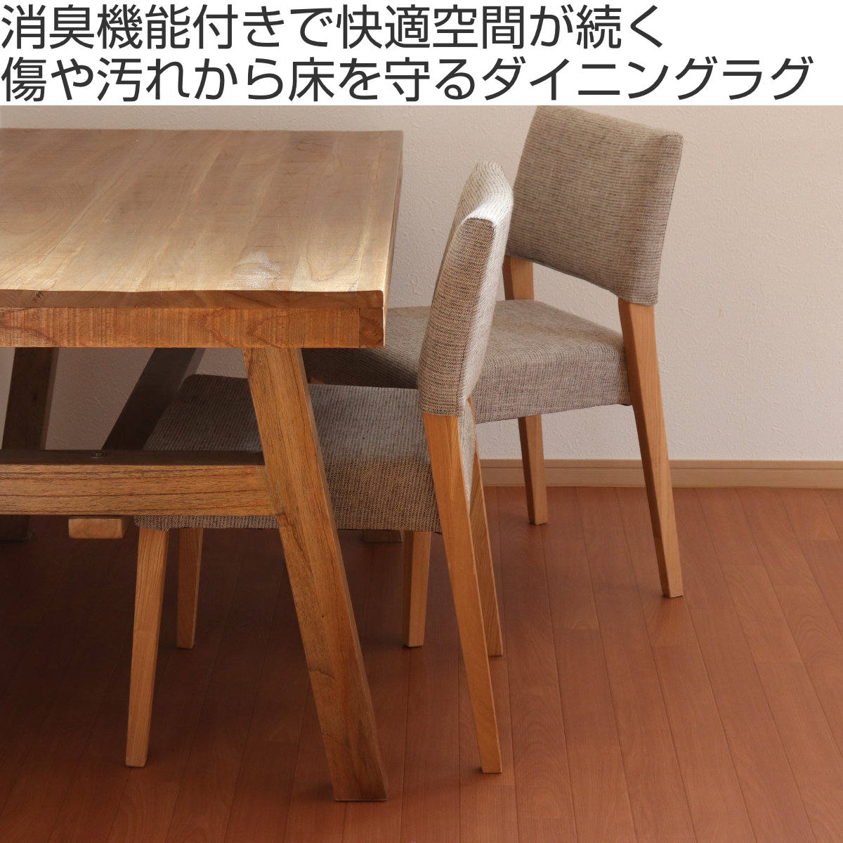 ラグ 182×230cm ダイニングラグ サクラ 消臭タイプ 既製サイズ ( 撥水 拭ける 木目 木目調 マット フロアマット 長方形 撥水加工 消臭加工 抗菌 防カビ 防水 防炎 日本製 リビング ダイニング 子ども部屋 )