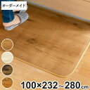 キッチンマット 2cm単位 オーダー 100×232~280cm Sタイプ ウッド ( 日本製 オーダーキッチンマット 拭ける 撥水 抗菌 防カビ 耐摩耗 防炎 PVC 100cm サイズオーダー サイズ 台所マット 室内マット キッチン マット タイル調 )