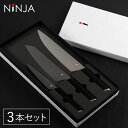 包丁 3本セット NiNJA cool kitchen ware 三徳包丁 牛刀 ペティナイフ 日本製 ( 牛刀包丁 果物ナイフ 料理包丁 包丁セット 関 ニン...
