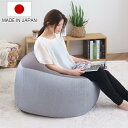 ビーズクッション Lサイズ キューブチェア ヒッコリー ( ビッグ 特大 カバー 洗える クッション ビーズ ソファ 1人掛け 座椅子 日本製 65×65×43...