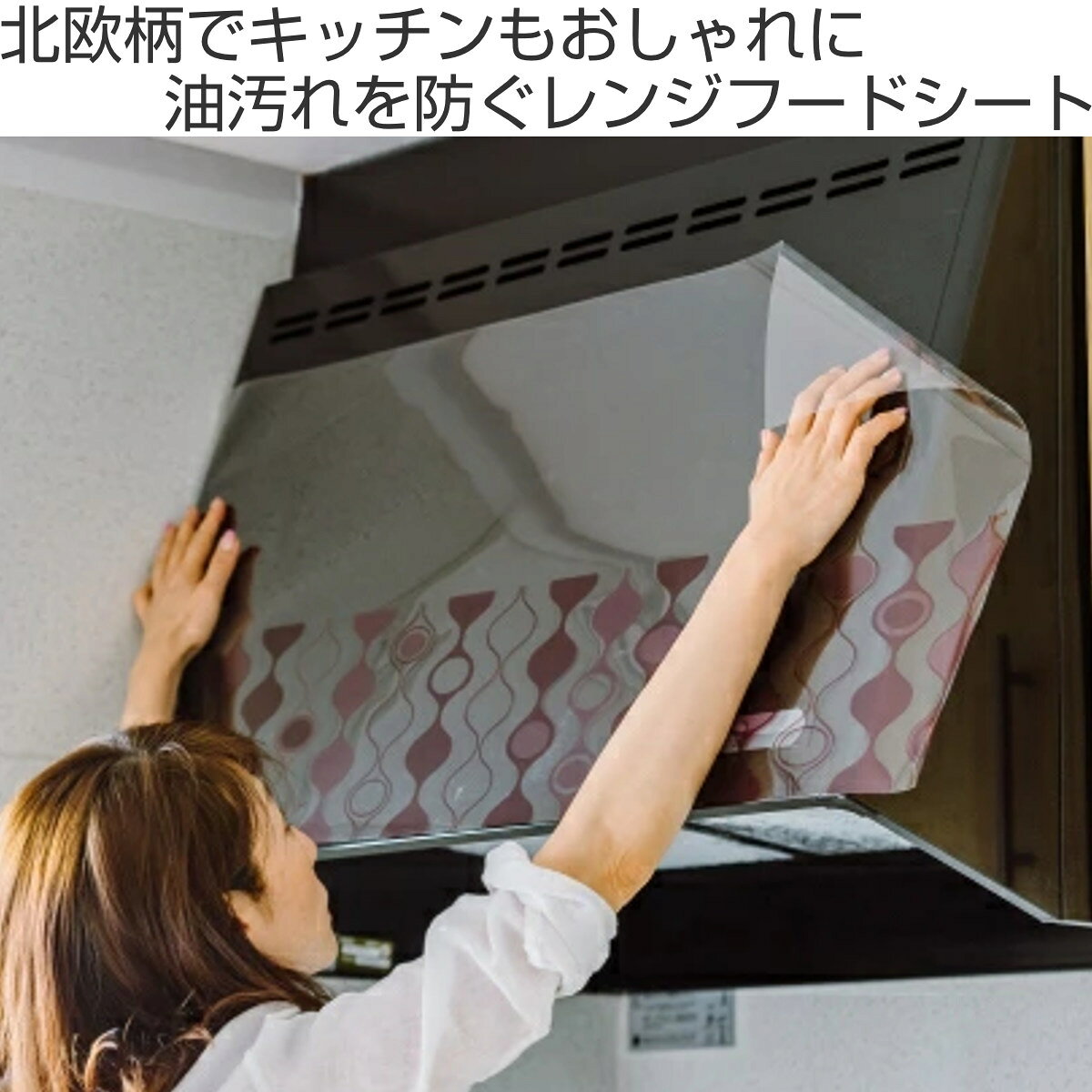 レンジフード 油汚れ防止シート 2枚入 幅100×高さ45cm （ レンジフードカバー 汚れ防止シート 汚れ防止カバー 防汚シート 防汚カバー 防汚フィルター 油汚れ防止 換気扇カバー キッチン用品 キッチン雑貨 保護 ） livingut-10091147 リビングート 楽天市場店 サンプル画像2