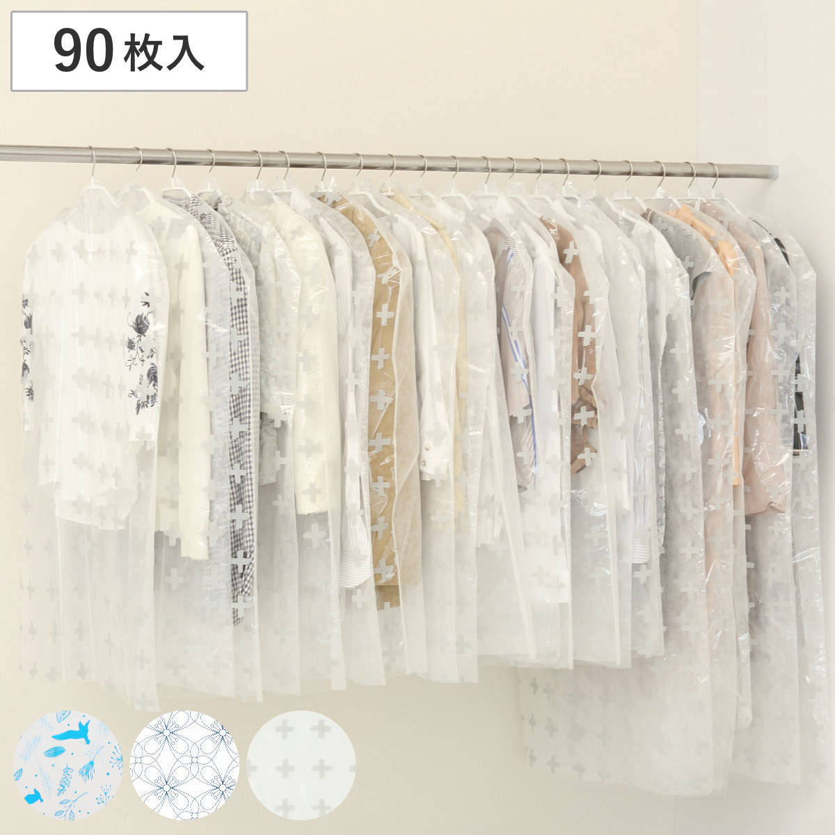 衣類カバー ティッシュ式 洋服カバー 30枚入 3個セット ( 衣類 カバー 洋服 保管 収納 ロング ショート 不織布 湿気 ほこり 対策 衣類収納 ホコリよ...
