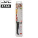 包丁 16.5cm セラミック製 日本製 ( 三徳 料理包丁 食洗機対応 キッチンナイフ 16.5センチ 洋包丁 ほうちょう 庖丁 キッチンツール 下ごしらえ ...