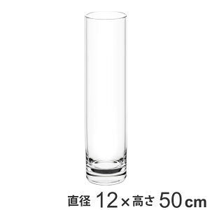 花瓶 割れないガラス PVシリンダー 直径12×高さ50cm