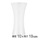花瓶 割れないガラス PVフラワベース WH 高さ19.5cm ( 花びん 花器 シリンダー フラワーベース 透明 割れない ポリカーボネート プラ 白 花 植物 切花 花束 フェイク グリーン 枝 くびれ インテリア おしゃれ 丈夫 )