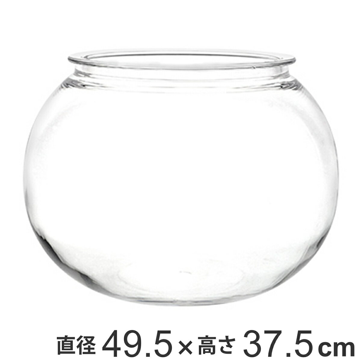 花瓶 割れないガラス PV球形 直径49.5×高さ37.5cm