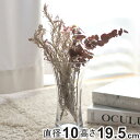 花瓶 割れないガラス PVフラワベース 高さ19.5cm ( 花びん 花器 シリンダー フラワーベース 透明 割れない ポリカーボネート プラ クリア 花 植物 切花 花束 フェイク グリーン 枝 くびれ インテリア おしゃれ 丈夫 )