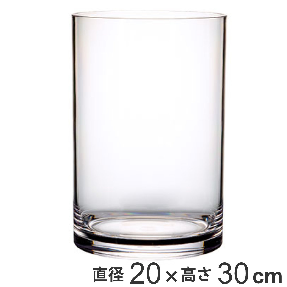 花瓶 PVシリンダー 直径20×高さ30cm ポリカーボネイト （ 送料無料 花びん 花器 フラワーベース 透明 割れない 丸 鉢 植木鉢 円筒 円柱 ポリカーボネート プラ クリア 花 植物 切花 花束 インテリア おしゃれ ）