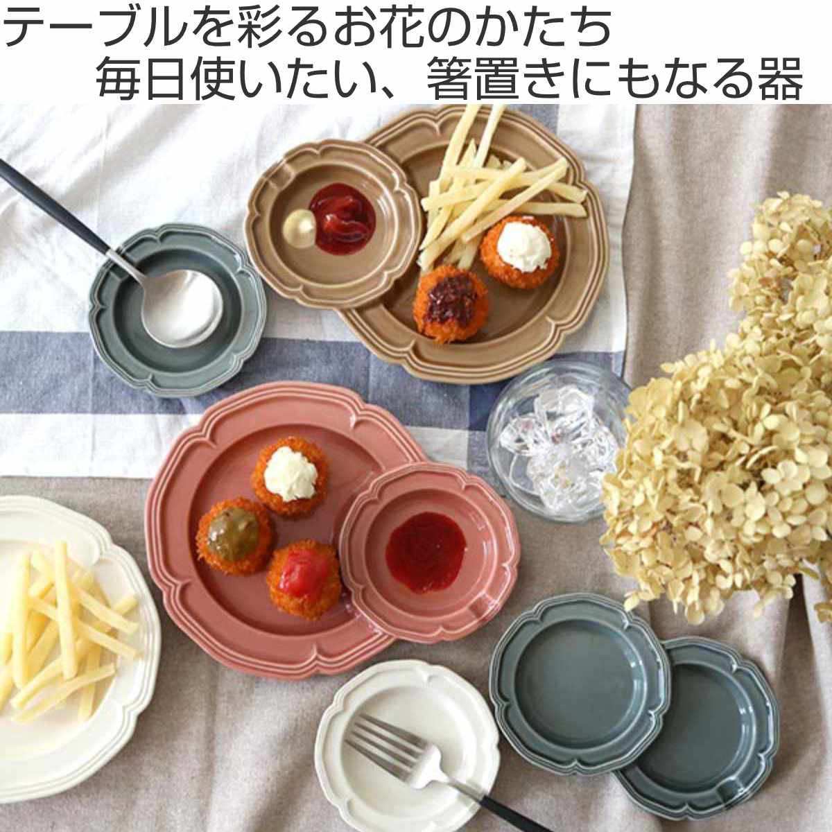 プレート 箸置き 10cm S Fam Plate ファムプレート 磁器 （ 食洗機対応 電子レンジ対応 小皿 薬味皿 醤油皿 豆皿 お皿 輪花皿 リム 醤油 薬味 箸休め かわいい おしゃれ ） 2