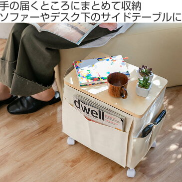 サイドテーブル 幅35cm 収納 ワゴン 天板 キャスター 木目調 テーブル ソファ ベッド サイド ラック ( サイドワゴン ソファテーブル キャスター付き ソファサイド デスク下 座椅子 マガジンラック ナイトテーブル ポケット 大容量 )