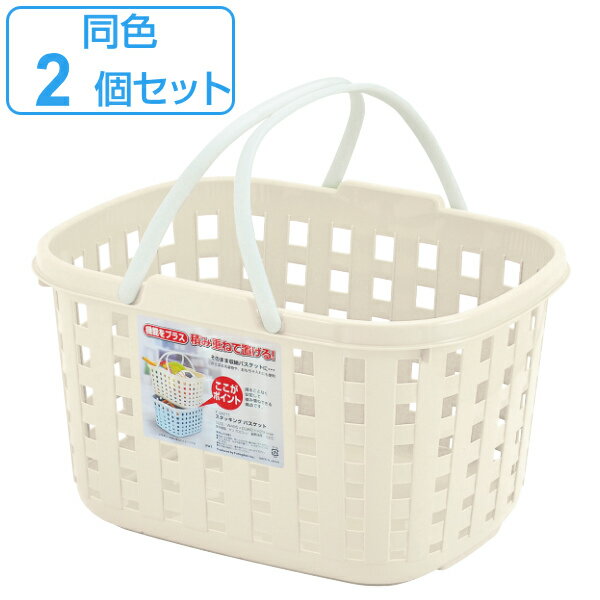ランドリーバスケット 2個セット スタッキングバスケット 洗濯かご スタッキング 積み重ね ( 脱衣かご ランドリーボックス 洗濯物入れ ボックス ランドリーラ...