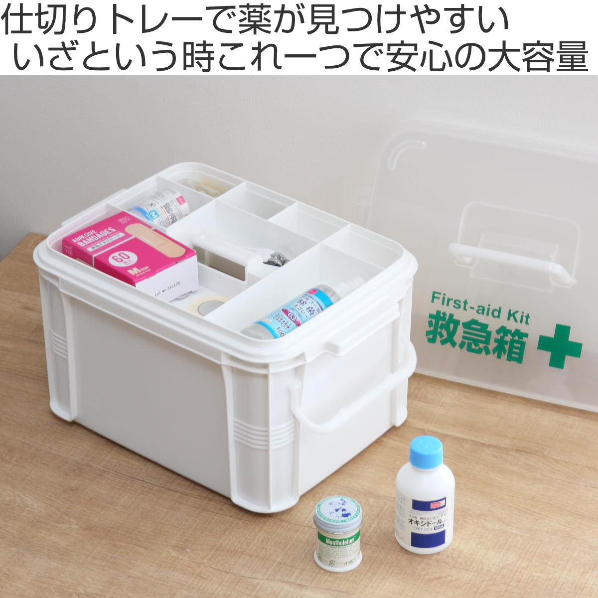 救急箱 薬ケース トレー付き 取っ手付き （ 薬箱 薬入れ くすり整理箱 クスリ くす...