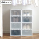 靴箱 シューズボックス i-Zucc 4個セット ( 靴 収納 ボックス プラスチック 扉付き 日本製 完成品 靴収納ケース シューズケース シューズ 靴収納 ケース クリア 白 クリアボックス 箱 1足用 整理箱 グッズ コンパクト )