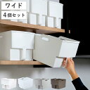 キッチン収納ケース 吊り戸棚ボックスワイド 幅24cm 4個セット ( キッチンストッカー 取っ手付き 吊戸棚 ケース 吊戸棚ボックス 吊り戸棚ストッカー 吊戸...