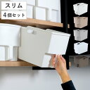 キッチン収納ケース 吊り戸棚ボックススリム 幅18.5cm 4個セット ( キッチンストッカー 取っ手付き 吊戸棚 ケース 吊戸棚ボックス 吊り戸棚ストッカー 吊戸棚収納 戸棚収納 収納BOX 吊り戸棚 キッチン 収納 整理ケース ボックス )