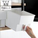 キッチン収納ケース 吊り戸棚ボックス ワイド 浅型 幅24cm 4個セット ( スリム キッチンストッカー 取っ手付き 吊戸棚 ケース ボックス 吊戸棚ボックス 吊り戸棚ストッカー 吊戸棚収納 戸棚収納 収納BOX 吊り戸棚 整理ケース 白 )