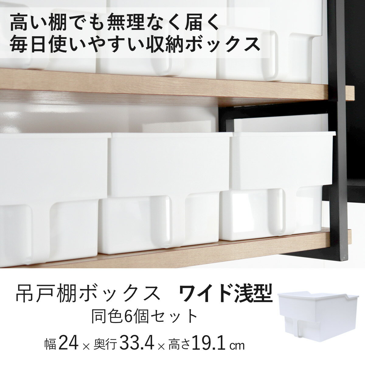 キッチン収納ケース 吊り戸棚ボックス ワイド ...の紹介画像2