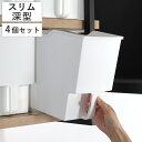 キッチン収納ケース 吊り戸棚ボックス スリム 深型 幅18.5cm 4個セット ( キッチンストッカー 取っ手付き 吊戸棚 ケース ボックス 吊戸棚ボックス 吊り戸棚ストッカー 吊戸棚収納 戸棚収納 収納BOX 吊り戸棚 整理ケース 白 )
