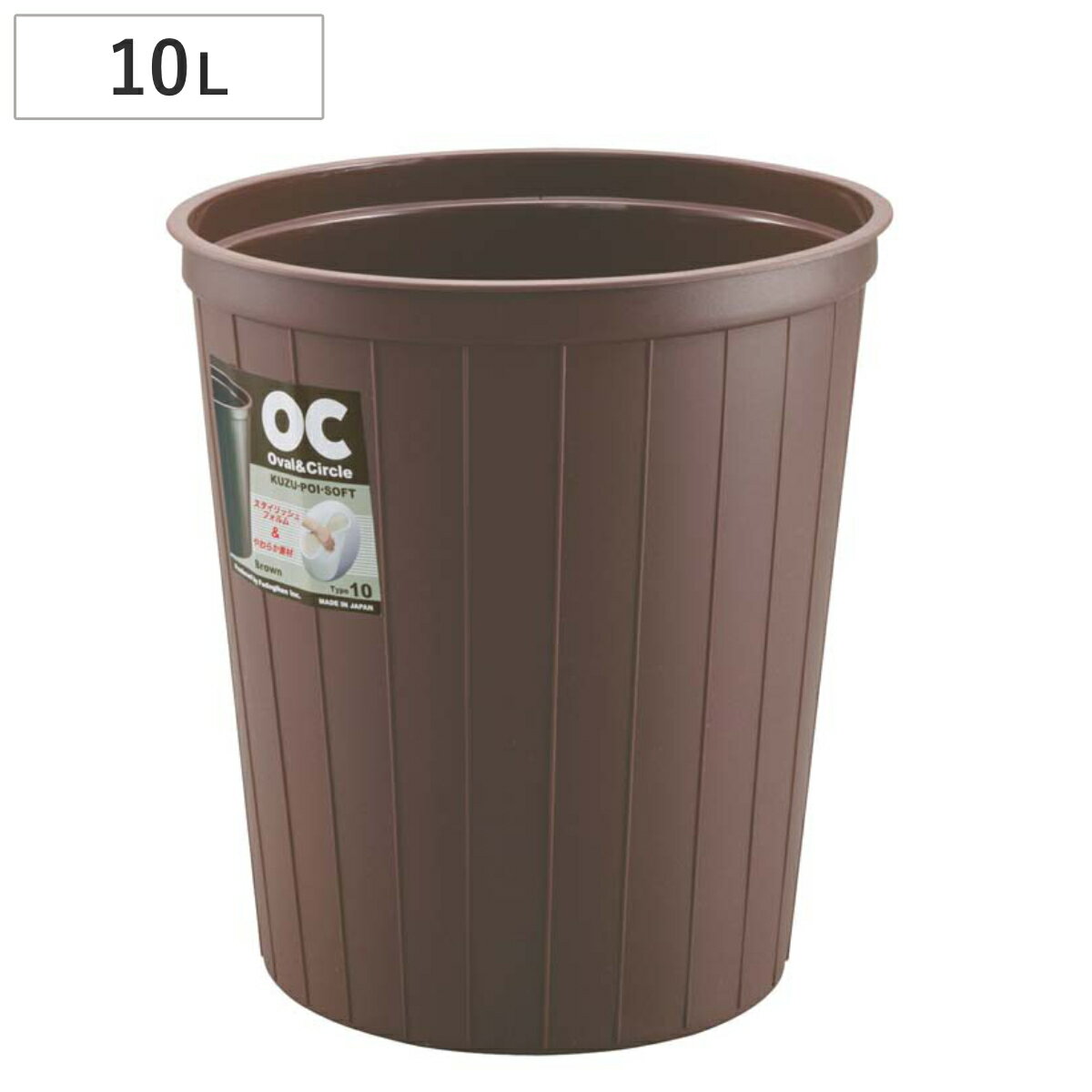 ゴミ箱 クズポイ ソフト （ くず入れ 10L ふた無し ごみ箱 プラスチック 丸型 筒形 卓上 小さい コンパ..