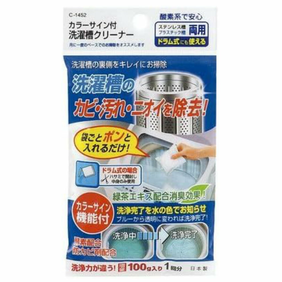 洗濯槽クリーナー カラーサイン付 （ 洗濯槽 クリーナー 洗濯機 槽洗浄 縦型 ドラム式 対応 酸素 ...